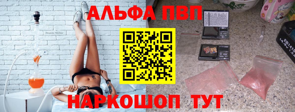 Alpha-PVP Crystall  Alfa_PVP СК  Железногорск  Вход с VPN  APVP крисы CK 
