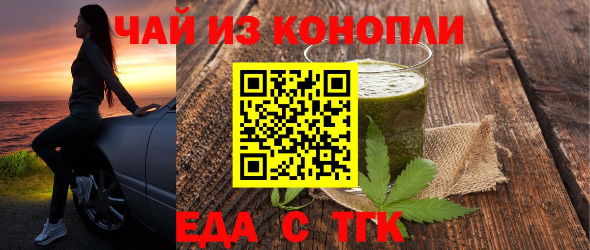 Canna-Cookies конопля  Вход с VPN  Железногорск 