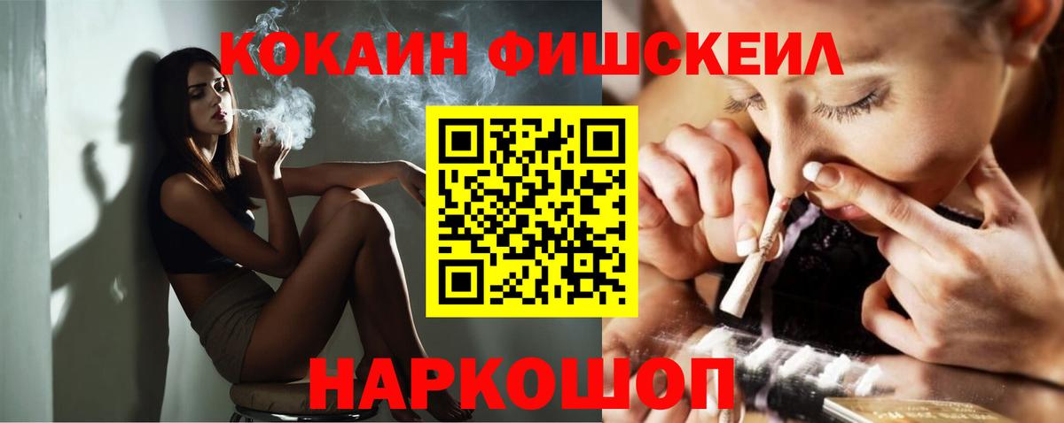 COCAIN Боливия  Кокаин  Железногорск  Вход с VPN 