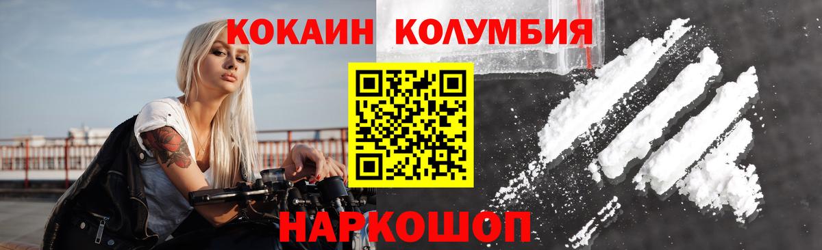 КОКАИН Боливия Железногорск