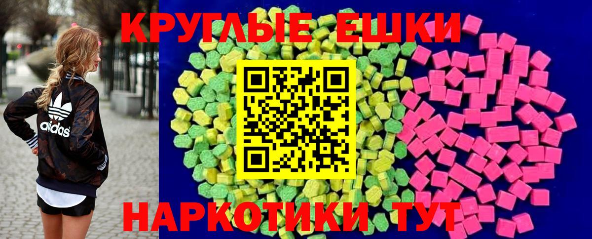Железногорск  Экстази Cube  Экстази  ЭКСТАЗИ 280мг  Вход с VPN 