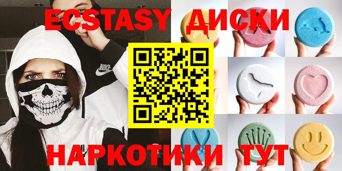 ЭКСТАЗИ таблы Железногорск
