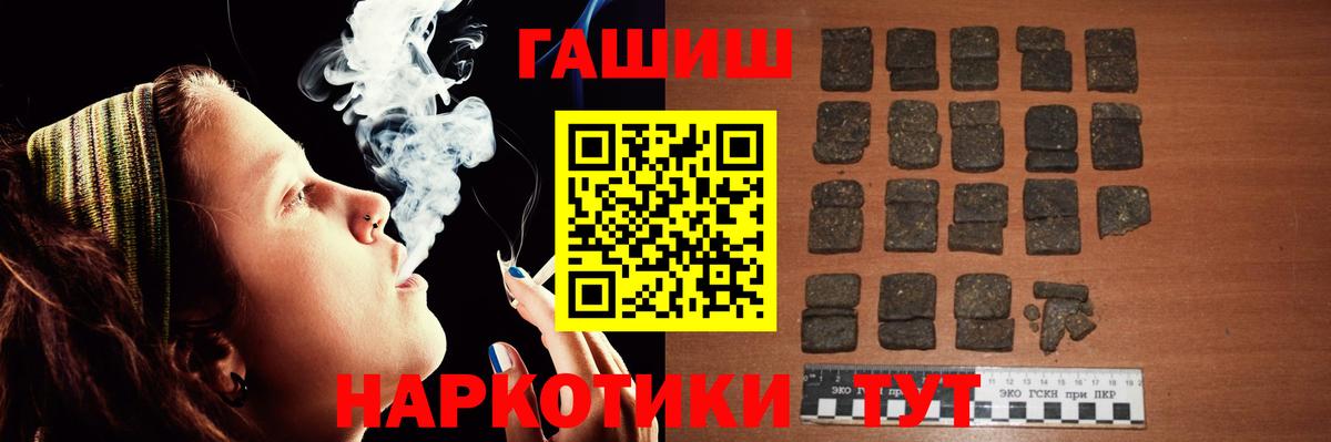 ГАШ Cannabis Железногорск