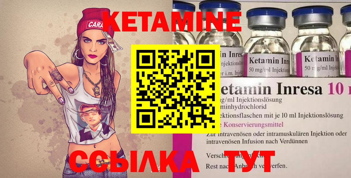 КЕТАМИН ketamine  Вход с VPN  КЕТАМИН ketamine  Железногорск 