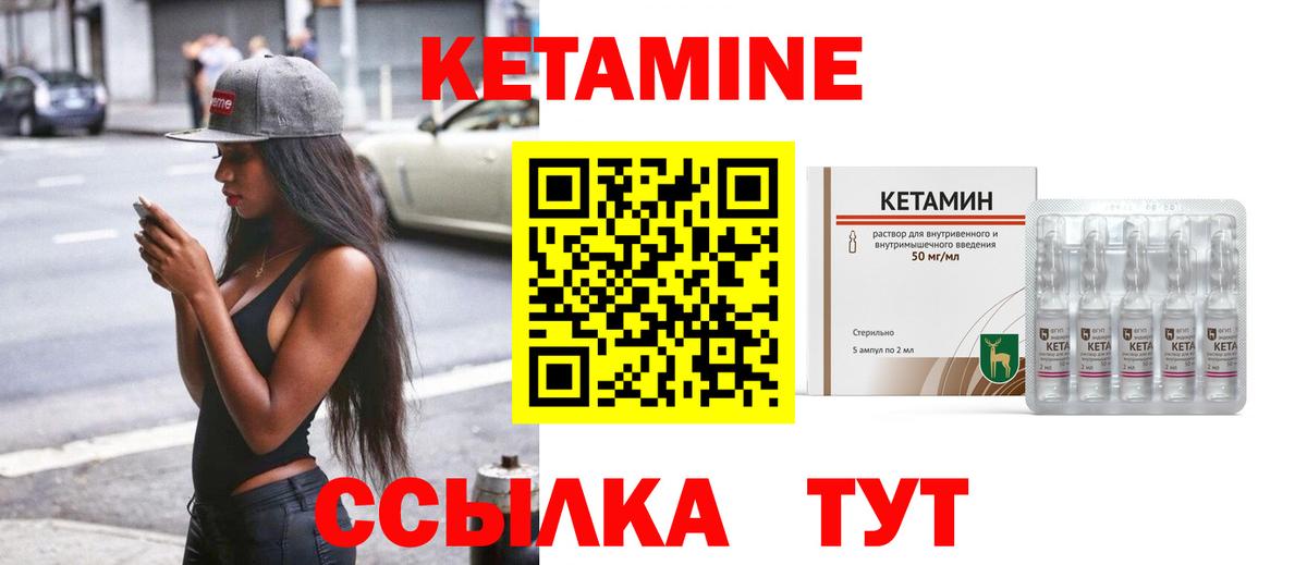 КЕТАМИН VHQ Железногорск