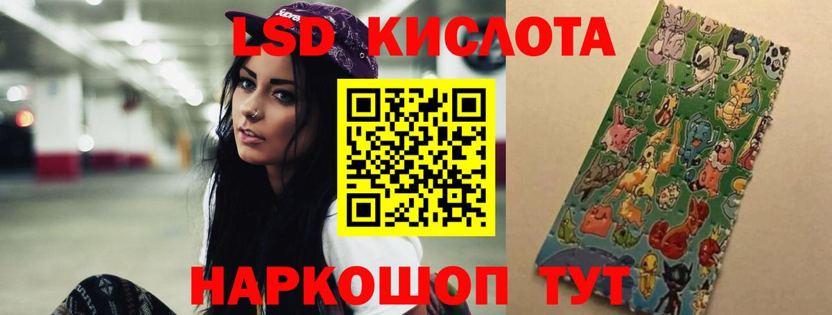 LSD-25 экстази ecstasy  OMG ССЫЛКА  LSD-25 экстази  Вход с VPN  Железногорск  Лсд 25 экстази кислота 