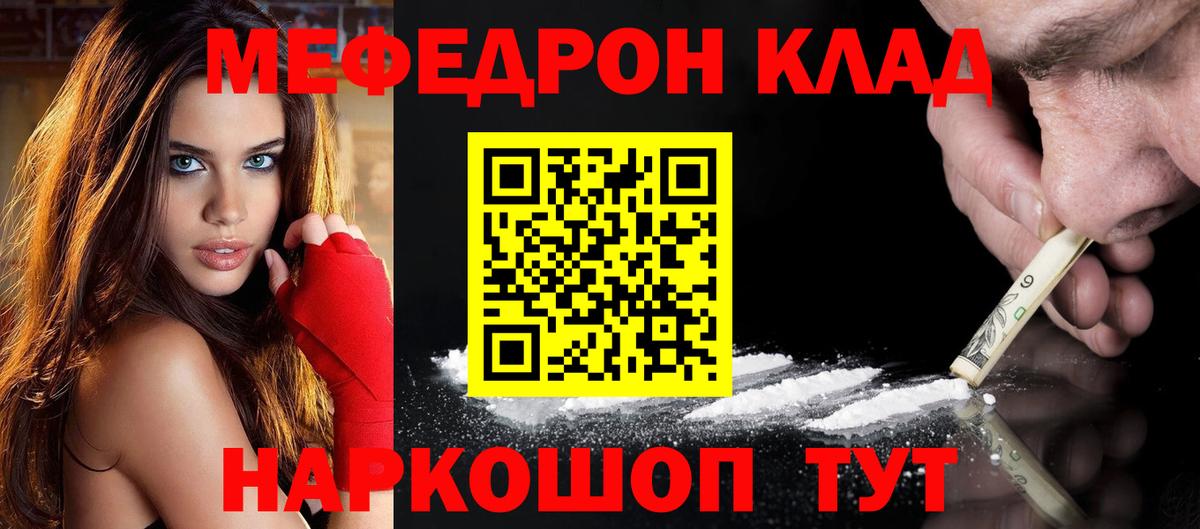 Меф мука Железногорск