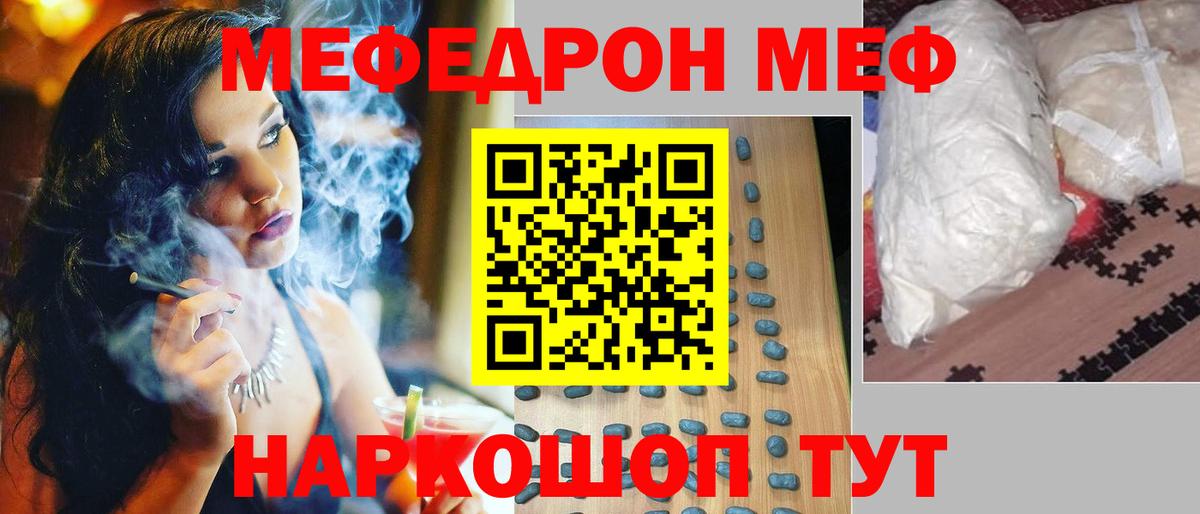 МЕФ 4 MMC  сколько стоит  Железногорск  Меф  OMG рабочий сайт  Вход с VPN  МЯУ-МЯУ  МЯУ-МЯУ mephedrone 