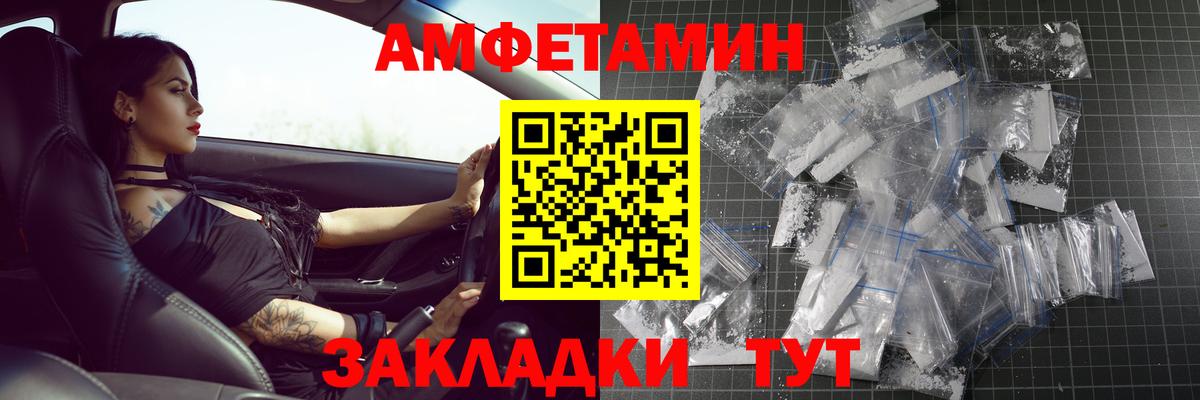 Железногорск  МЕТАМФЕТАМИН винт  Вход с VPN 
