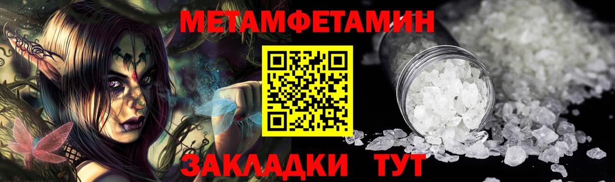 МЕТАМФЕТАМИН Methamphetamine Железногорск