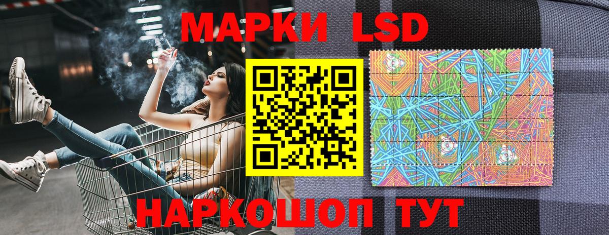 Железногорск  Марки 25I-NBOMe 1,8мг  Марки 25I-NBOMe 1,8мг  Марки NBOMe  Вход с VPN 