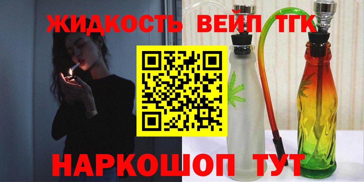 ТГК концентрат Железногорск