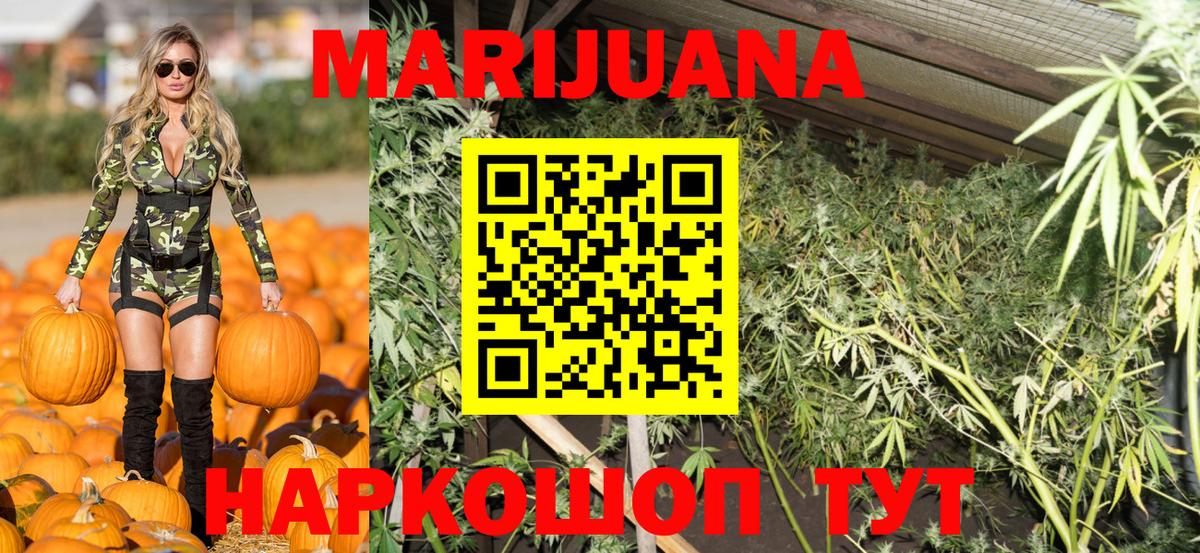 Каннабис White Widow  Бошки Шишки Bruce Banner  Железногорск  МАРИХУАНА индика  Вход с VPN 